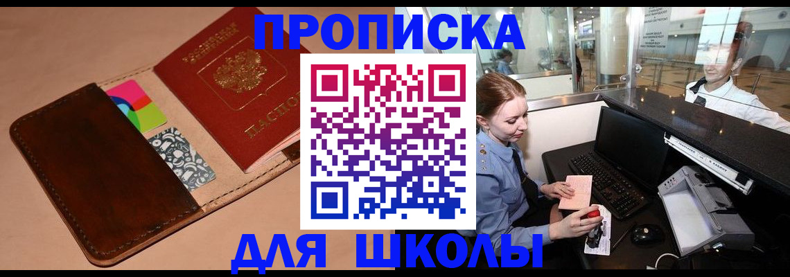 временная регистрация собственник в Советской Гавани