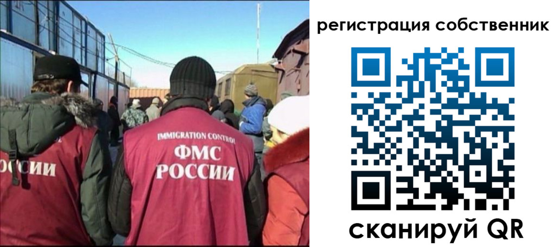 миграционный учет в Советской Гавани