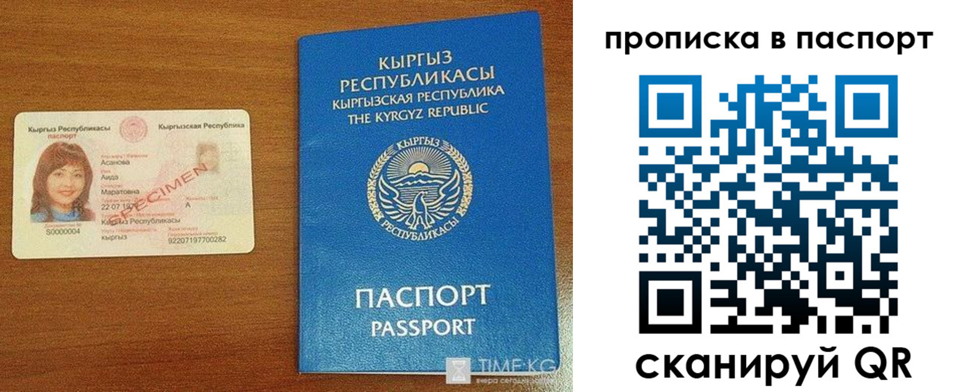 прописка штамп в Советской Гавани