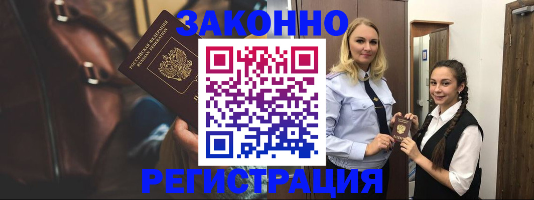 регистрация для школы в Советской Гавани