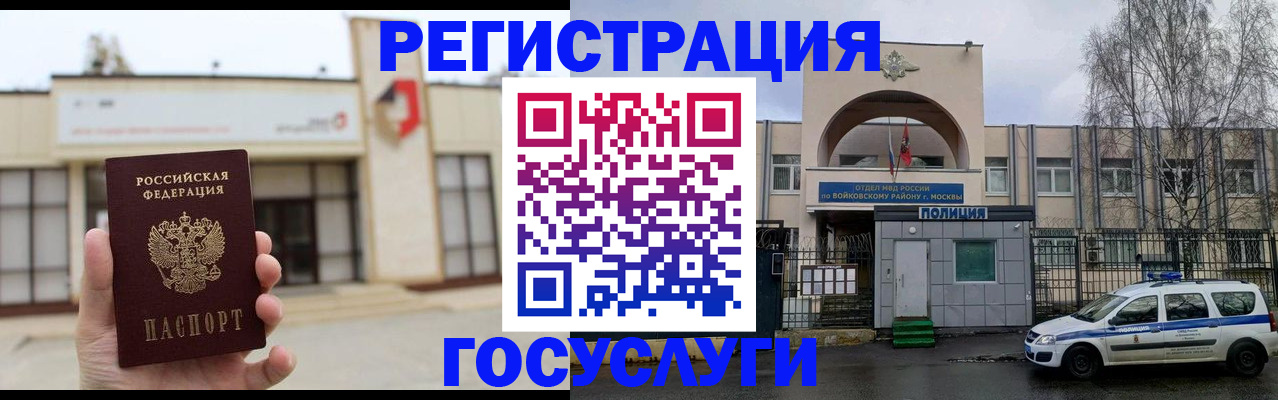 прописка ребенка в Советской Гавани