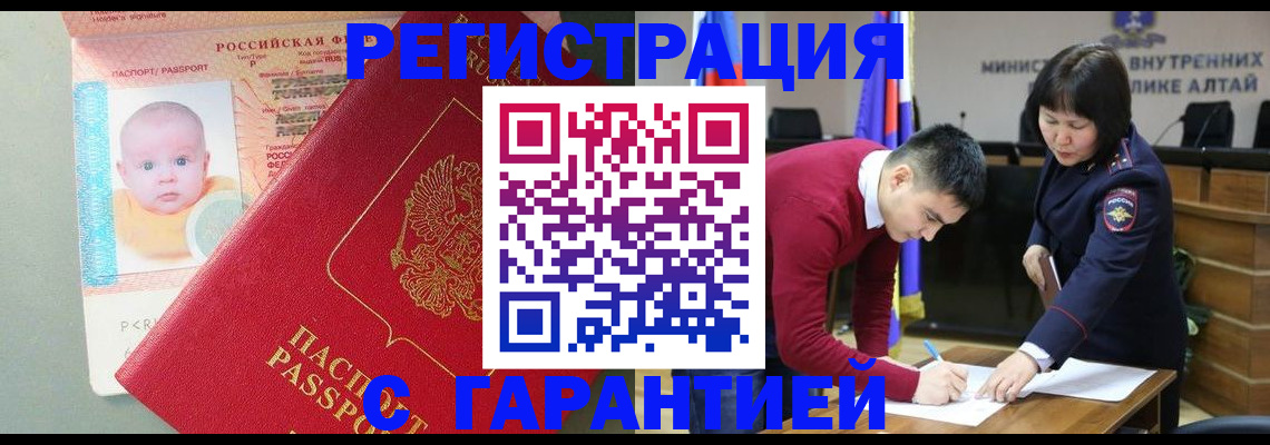 временная регистрация для школы в Советской Гавани