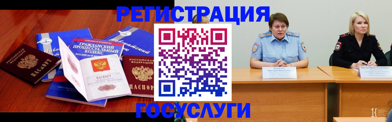прописка ребенка в Советской Гавани